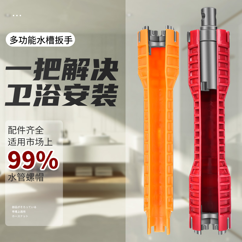 Multifunctional sink wrench eight-in-one faucet wrench water pipe soft bathroom special maintenance disassembly and installation tool