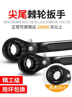 Pointed tail large and medium-sized fast ratchet wrench 14-17 Thorn wheel 24 gear 270,000 can be semi-automated sleeve plum