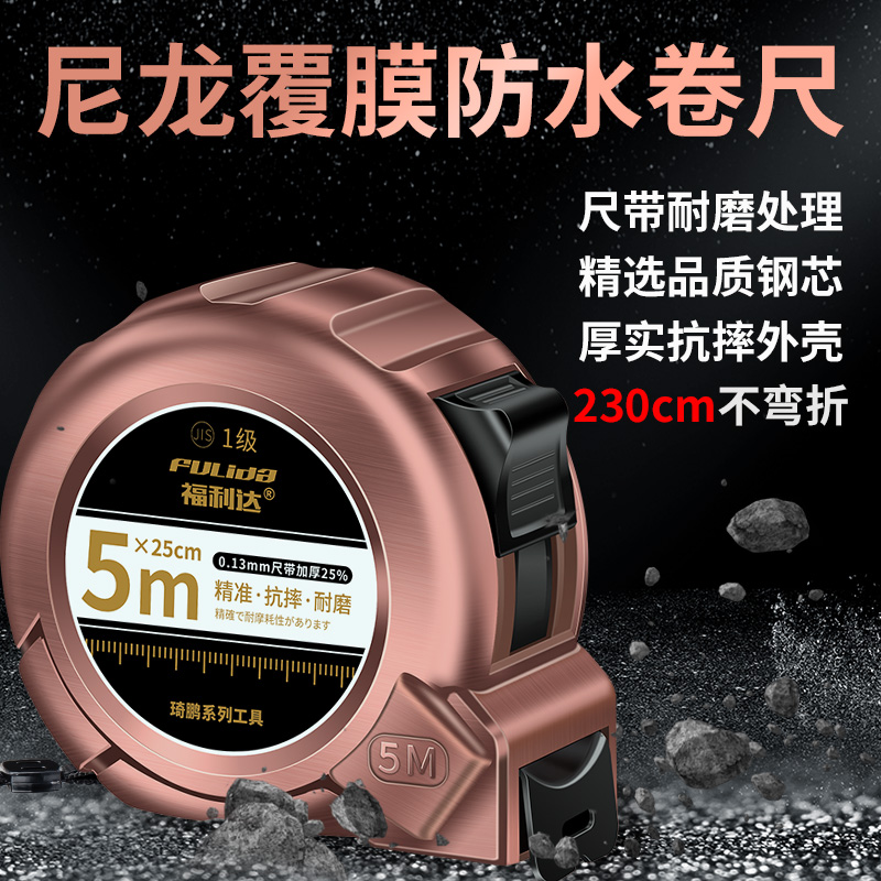 Steel measuring tape thickened add-hard 5 m-box ruler meter measuring home high-precision abrasion resistant 7-5 m ruler 3 m