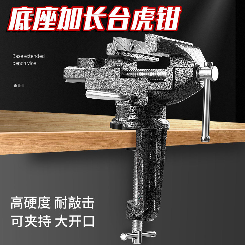 Bench Pliers Small Bench Vise Fixed Clamp Flat Mouth Bench Mini Industrial Grade Multifunctional Precision Table Old Tiger Pliers