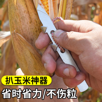 Grilled bao mi shucking corn small artifact grab em open skin agricultural took home people double hook qian zi manual
