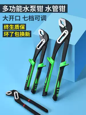 Multi-functional water pump pliers 10 inch 120,000 pipe universal wrench pipe plumbing tools pliers activities locking pliers