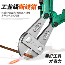 Broken pliers steel bar scissors hydraulic pliers lock steel wire iron wire scissors engineering shears manual shear strong pliers