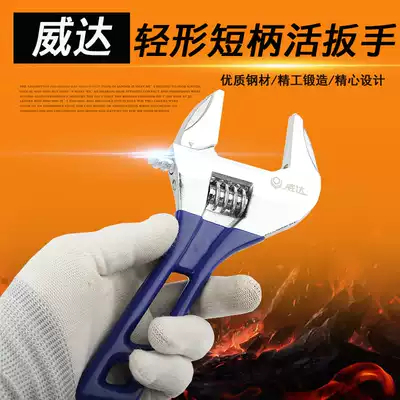 Weida Wrench 6-inch Mini Wrench Large Opening Multifunctional Board Tool Live Hand