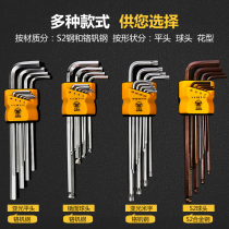  Hexagon wrench set screwdriver plum blossom star rice word universal hexagonal t20 multi-function 6 combination tool