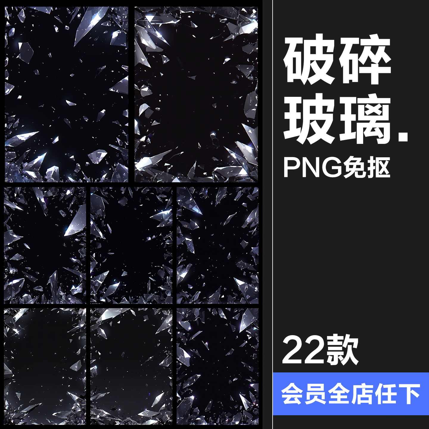 破碎玻璃背景- Top 50件破碎玻璃背景- 2026年1月更新- Taobao, image size:1440x1440