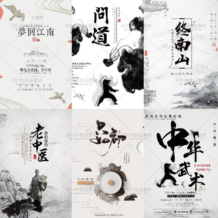 PSD模板-77款中国风水墨古典古风禅意装饰画山水海报中式背景PSD设计素材模板插图10小新卖蜡笔