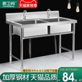 Коммерческая нержавеющая сталь Ремень для раковины Стент Двойной бассейн Санчи Кафетерий.