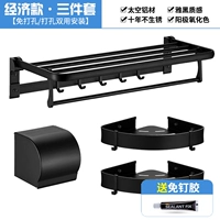 3 -ciece набор экономики Yahei [Полюс/Полюс Точка]