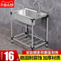 Simple sink kitchen thickened stainless steel washbasin with bracket large single-slot washbasin washbasin sink with rack