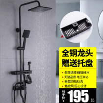 New shower shower set home full copper body Nordic black nozzle pressurized bathroom shower shower shower