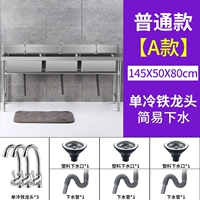 Три -Слот набор 145*50*80 [Обычный А]