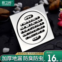 Bathroom bathroom shower room washing machine sewer deodorant core stainless steel large displacement square floor drain
