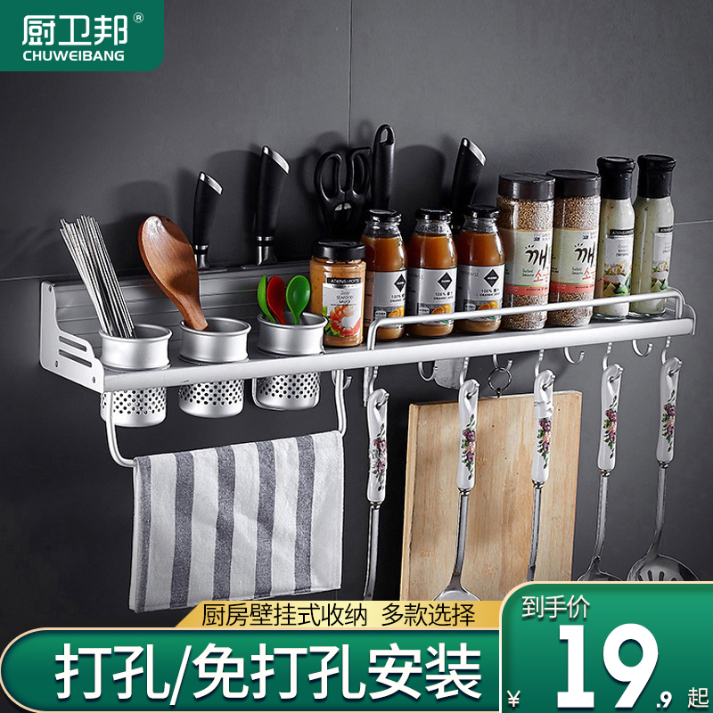 Kitchen shelf Wall-mounted non-perforated storage knife rack utensils supplies Spices taste small department store hanging shelf Kitchenware