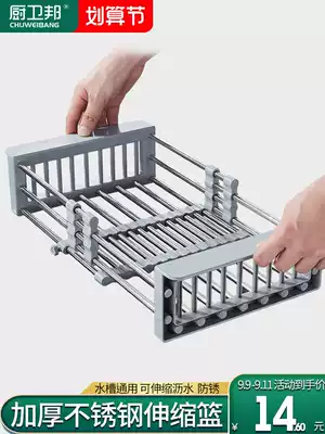 Kitchen sink drain basket retractable drain rack stainless steel pool sink tableware filter dry water basket