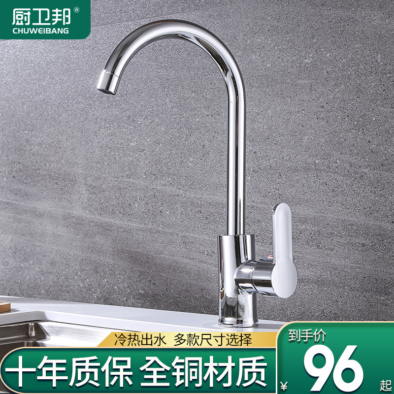 Kitchen sink sink sink sink sink Hot and cold faucet All copper valve body 304 stainless steel rotary faucet