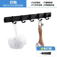 Крюк для одежды Yahei [Полюс/точка шеста]