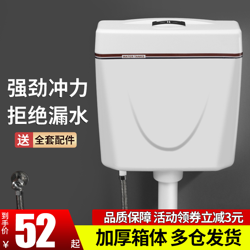 Water tank Home toilet squat toilet energy saving toilet water tank squat pit pumping thick wall type toilet flush tank