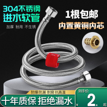 304 stainless steel metal braided hot and cold water inlet hose toilet water heater connecting pipe 4 points copper head water inlet pipe