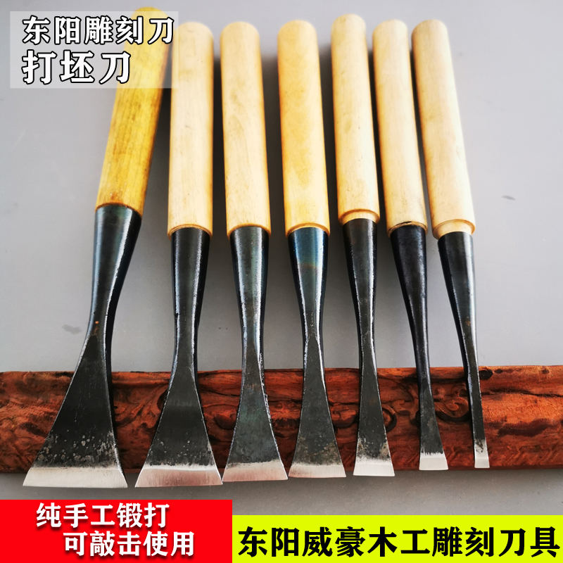 East Yang Woodworking Engraving Knife Wood Carving Tool Grinding With Handle Handmade Carved Flower Root Carving Knife Suit For Adobe Flat Knife