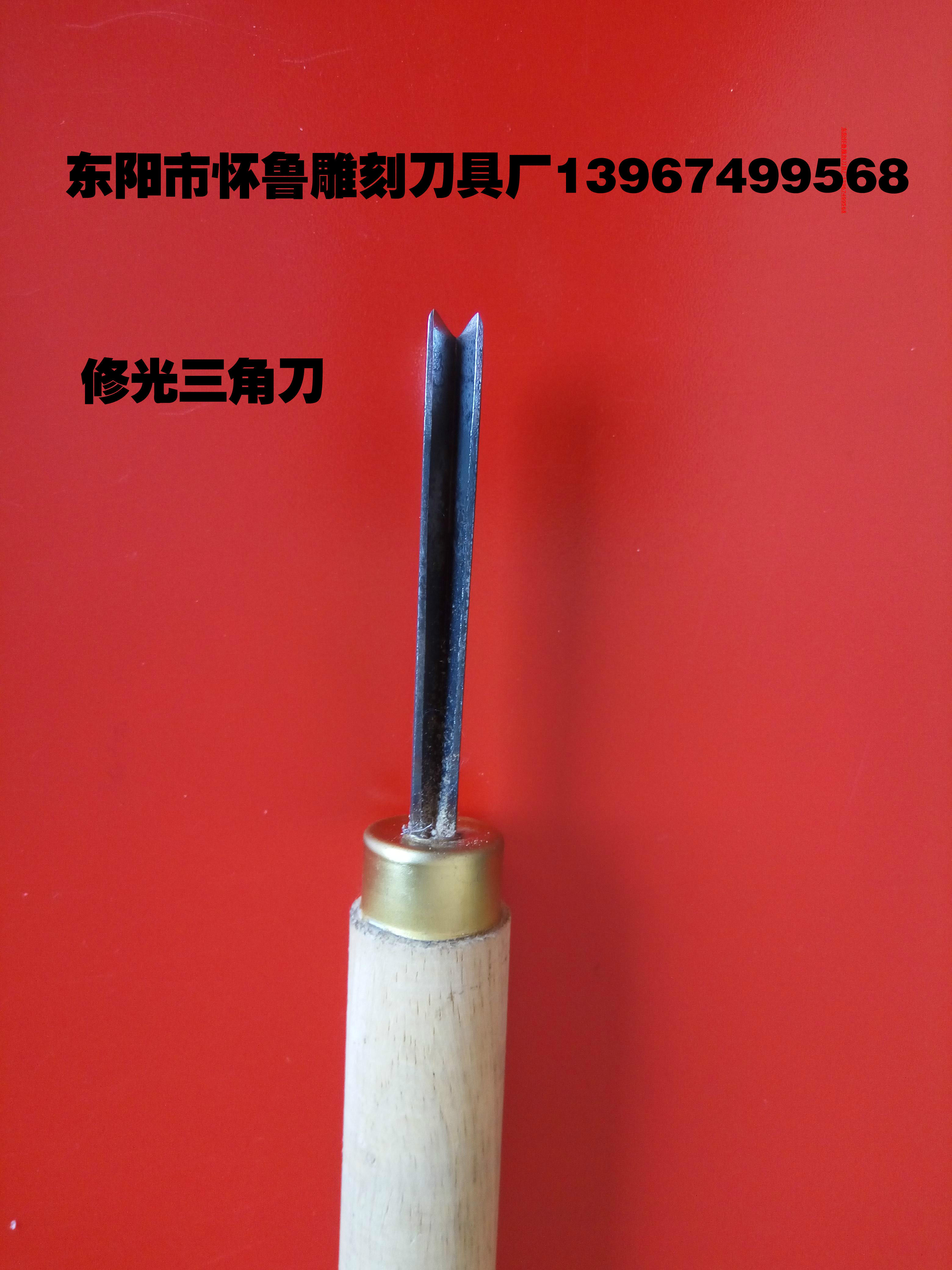 Dongyang wood carving knife woodworking knife root carving hand forging and repairing light triangular knife edge has been ground and installed handle
