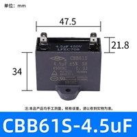 CBB61S(CBB611A)4.5uF/450V