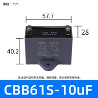 CBB61S(CBB611A)10uF/450V