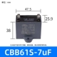 CBB61S(CBB611A) 7uF/450V