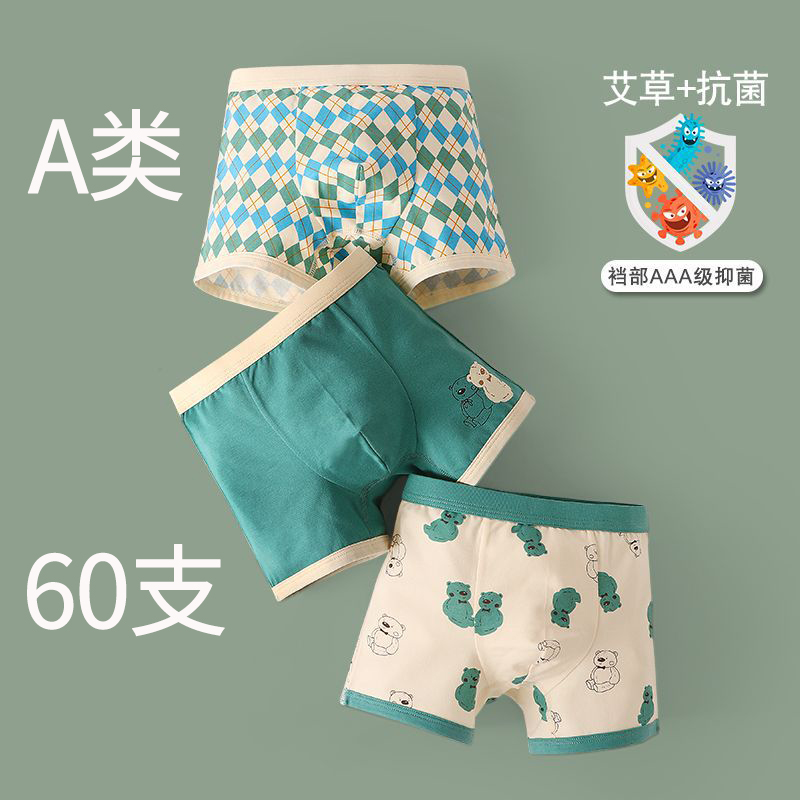 Children's underwear boy flat corner pure cotton boy baby boy big boy shorts Four corner kids full cotton unclamping fart 