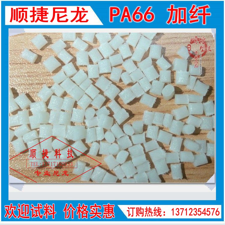 White fireproof nylon grain polyamide resin modified nylon DeduPont FR60 plus slim flame retardant plastic