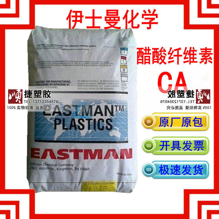 Cellulose Acetate Injection Grade CA Plastic Raw Material Isman Chemical Hairpin Ornament Acetate Pen Rod Plank Stuff