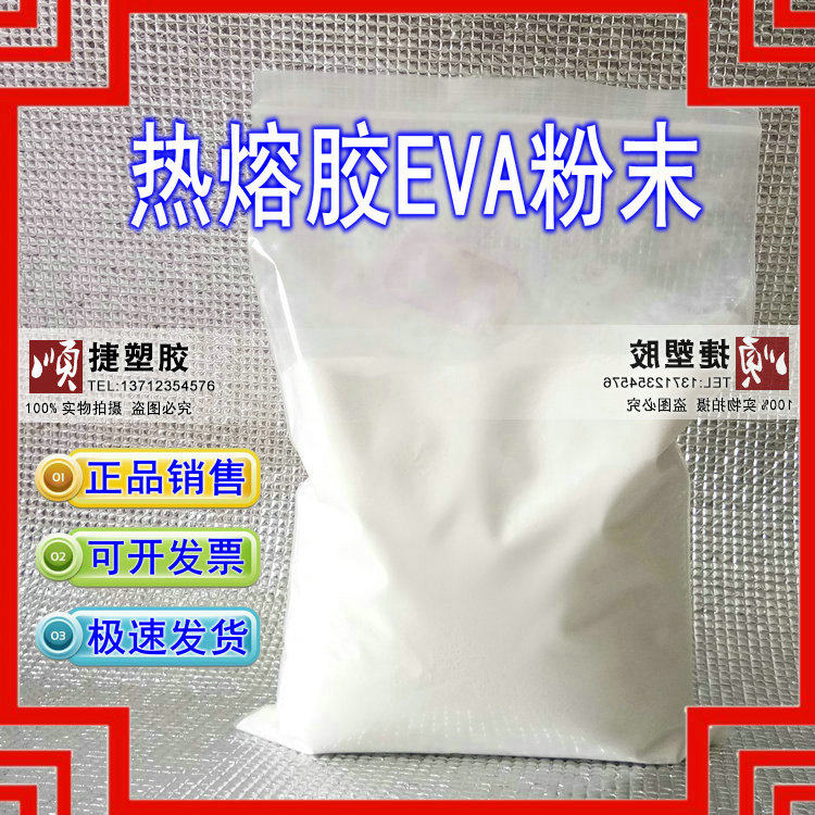 EVA Hot Melt Adhesive Powder Ultra Low Temperature EVA Rubber Powder EVA Powder EVA Powder EVA Powder EVA Powder EVA Pull-out Powder Coated Grade Adhesive Strong
