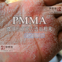 Polymethyl methacrylate powder transparent spherical micron grade PMMA acrylic powder dissolved curing agent