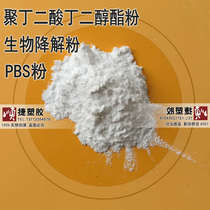 Supply Xinjiang Lanshan Tunhe PBS powder low temperature resistance and toughening PLA polybutylene succinate powder