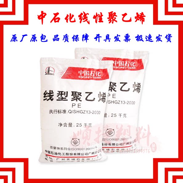 Linear polyethylene Sinopec Maoming DNDA-7042 polyethylene PE powder LLDPE plastic particle raw material