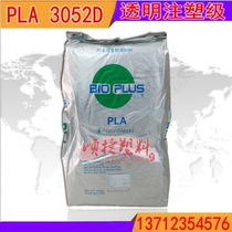 Polylactic acid PLA USA Nature 3052D pellet coffee cup injection grade biodegradable plastic raw materials