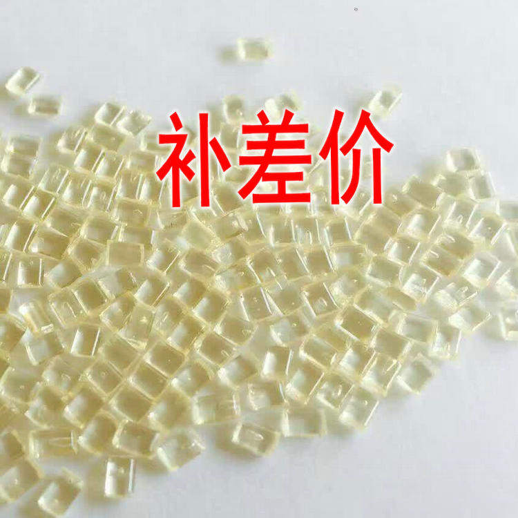Plastic raw materials replenishment price of freight ordering special link how many pieces of photo before contact customers