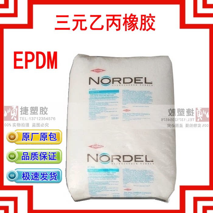 Extrusion EPDM 3722P EPDM USA Shenzhen EPDM Rubber Transparent EPDM Rubber Particles