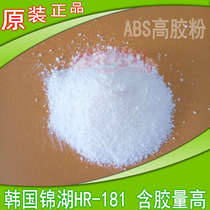 ABS high rubber powder Kumho South Korea toughened PVC PC material specially modified with high nitrile content PVC toughening agent