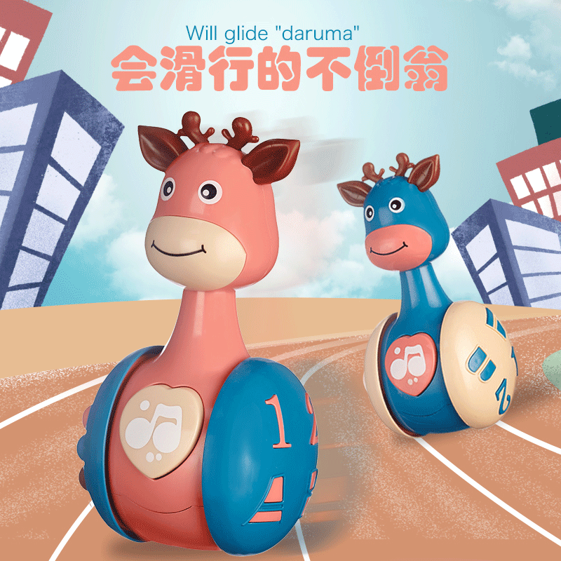 Tumbler baby toys baby large educational early education 3-6-9 months 0 or more children 1 year old to 7-8