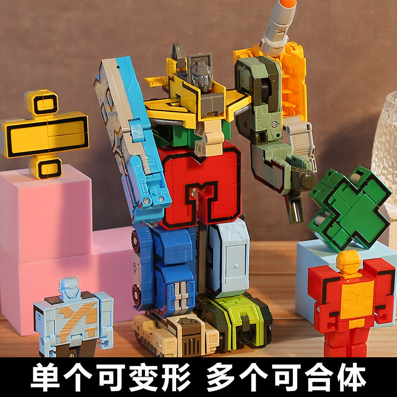 Children's toy boy puzzle 3 intellectual development brain 4 digital assembly 7 multi-functional birthday gift over 6 years old