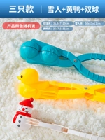 Снеговик + утка + двойной мяч [Отправить средний снежный клип]