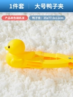 Большой утиный клип [отправить средний снежный клип]