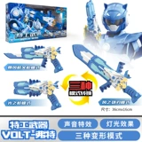 Мини -агентская команда X трансформированное оружие оружие оружие Fortomi Sworksman