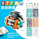 Детский робот с рельсами, неваляшка, конструктор, игрушка для мальчиков, учит балансу, 8 лет, подарок на день рождения