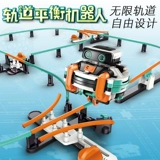 Детский робот с рельсами, неваляшка, конструктор, игрушка для мальчиков, учит балансу, 8 лет, подарок на день рождения