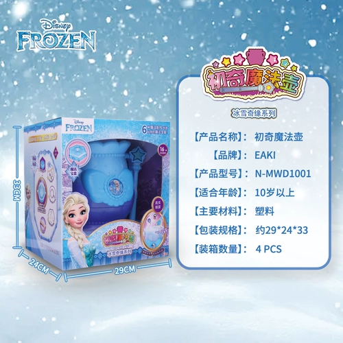 Bingxue Qiyuan Magic Раннее странное волшебное горшоч