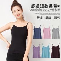 Small camisole vest female Joker Modal summer short white exterior wear base shirt black interior slim top