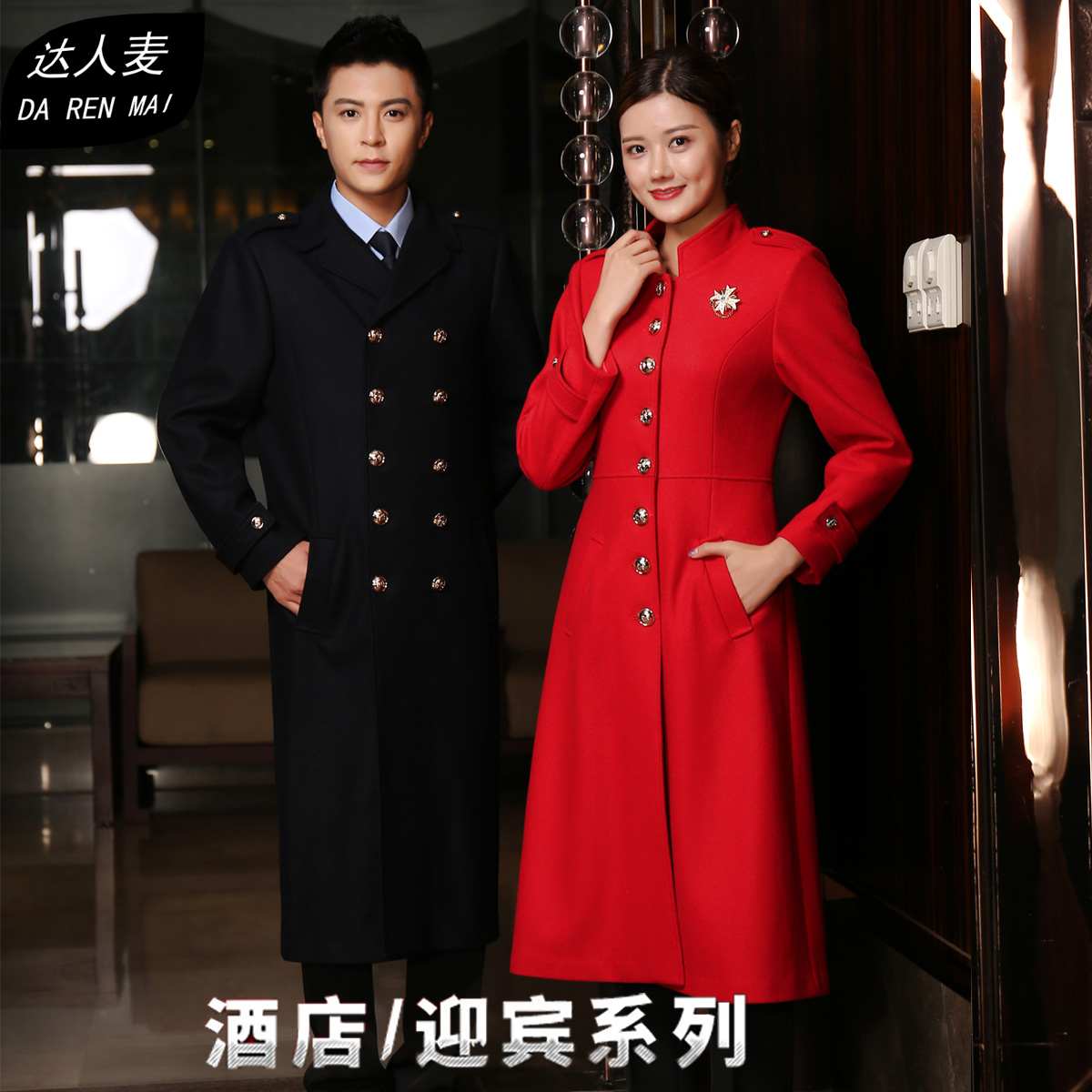 Hotel Work Concierge Service Long Version Of The Doorman Coat