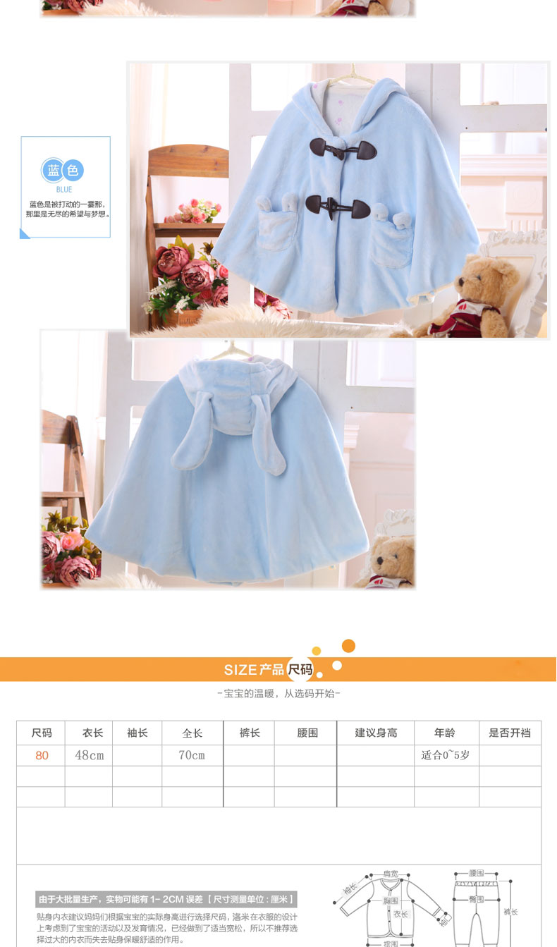Cape pour enfant en flanelle - Ref 2153900 Image 13